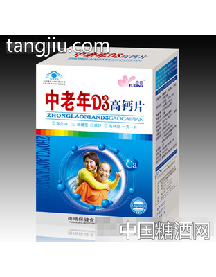 中老年D3高钙片