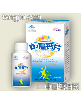 中老年型D3高钙片