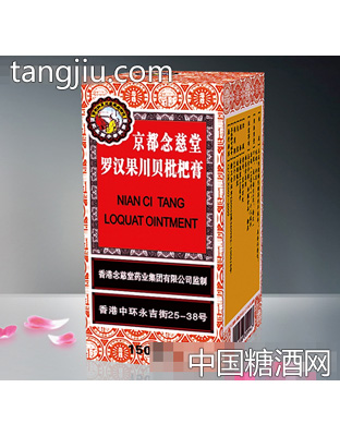 罗汉果川贝枇杷膏