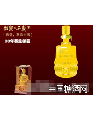秦皇御宴30