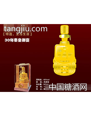 秦皇御宴30