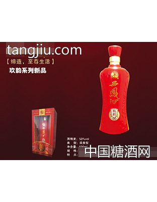 50°玖韵西凤酒