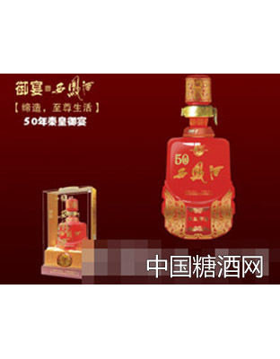 秦皇御宴50