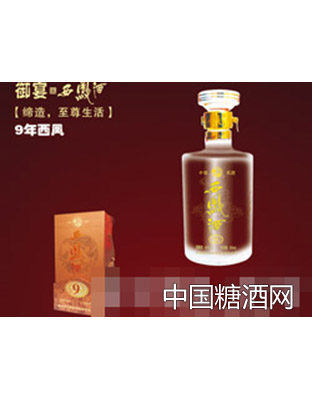 55°西凤酒9
