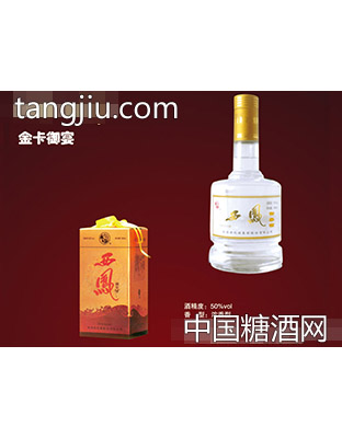 金卡西凤