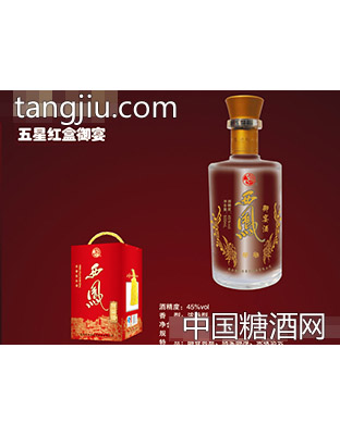 五星红盒御宴