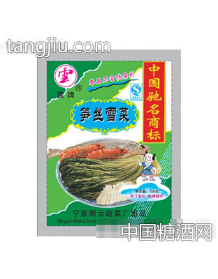 雨云128g笋丝雪菜