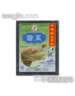 雨云200g