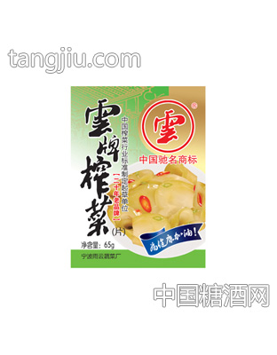 雨云榨菜系列65g新版榨菜片