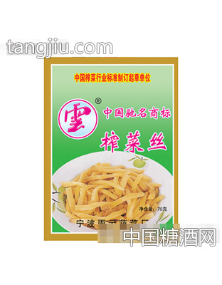 雨云榨菜系列70G云牌榨菜丝