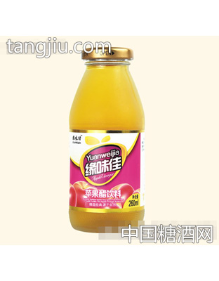 缘味佳苹果醋饮料260ML