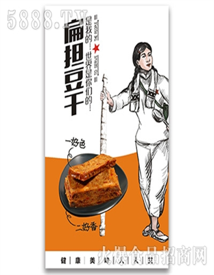 艾尚你扁担豆干