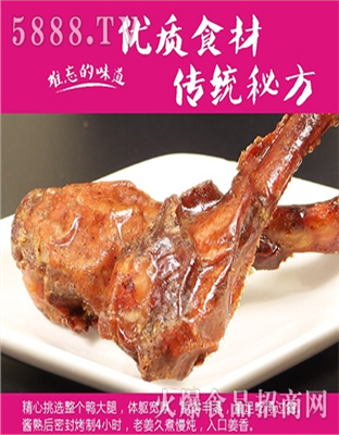 艾尚你旋风烤腿