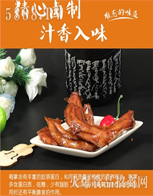 艾尚你功夫鸭掌
