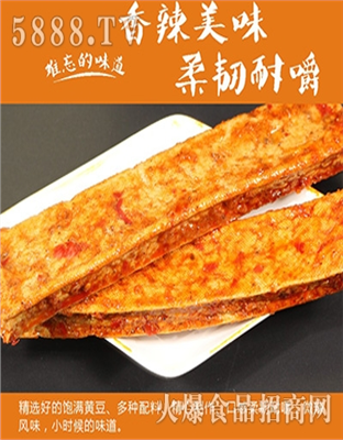 艾尚你扁担豆干麻辣味