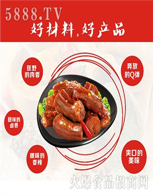 艾尚你香辣鸭脖