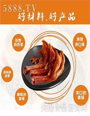 艾尚你爽口鸭掌