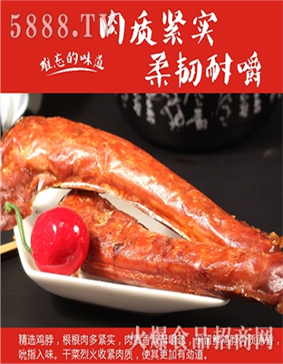 艾尚你鸭脖