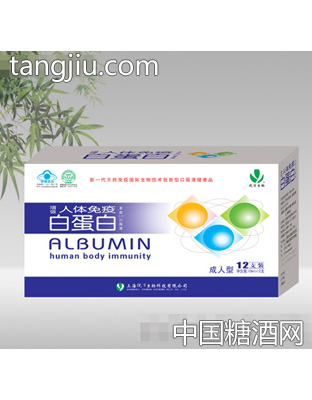优万人体免疫白蛋白(成人型)