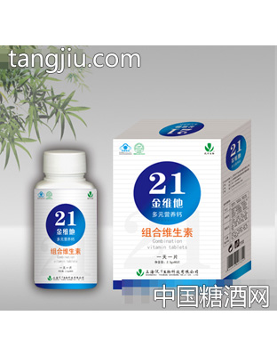 优万21金维他