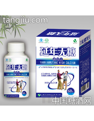 优万延年无糖高钙片