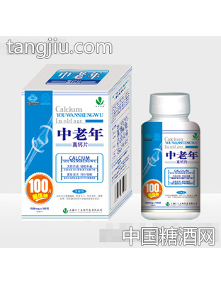 优万中老年高钙片