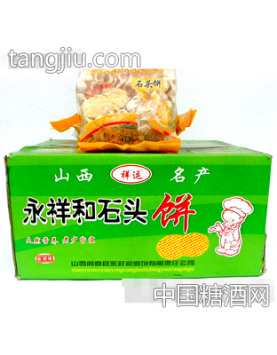 暖胃石头饼