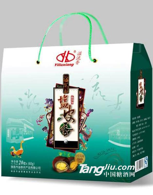 溢流香盐皮蛋礼盒20枚