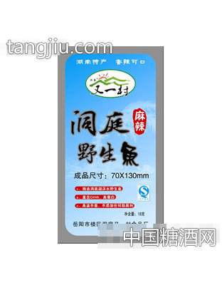 又一村洞庭野生鱼麻辣