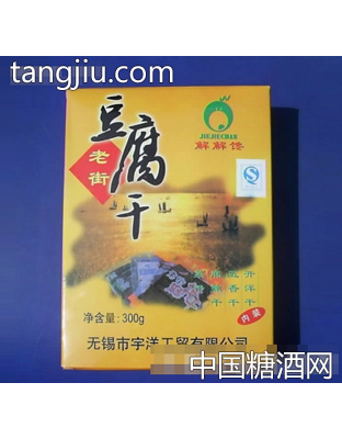 解解馋礼盒系列风味豆腐干