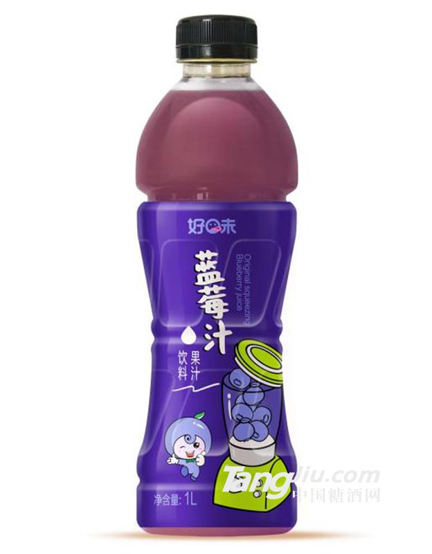 好味蓝莓汁-1L