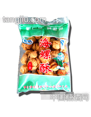有缘海螺酥