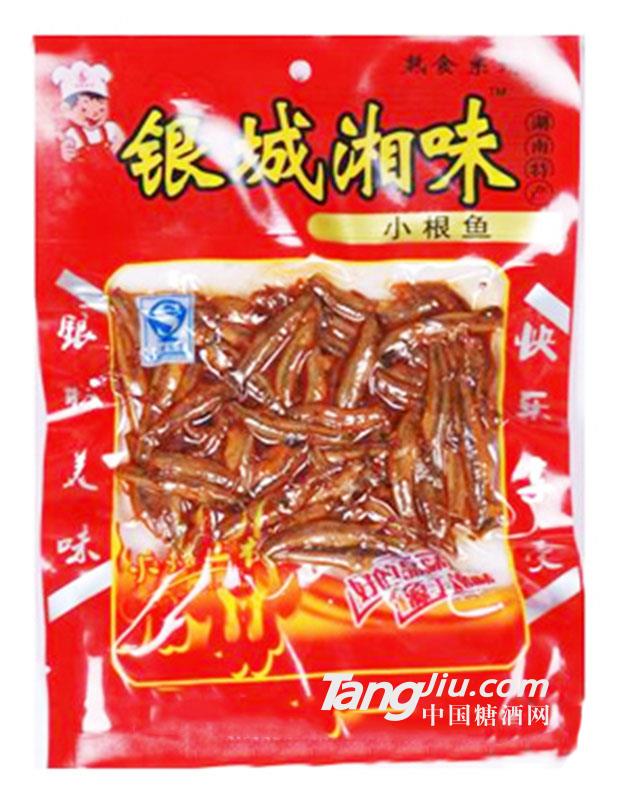银城湘味真空小根鱼