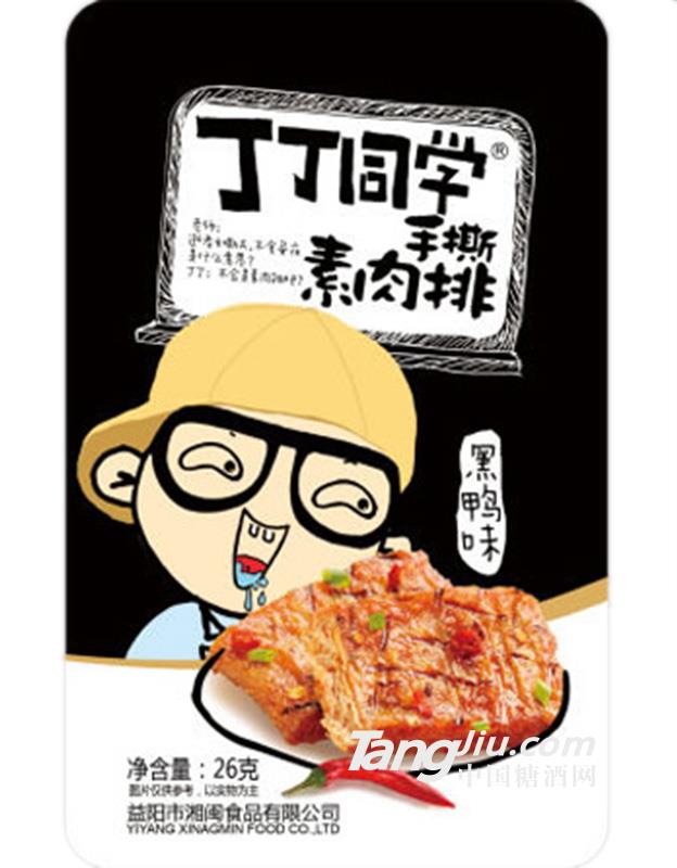 丁丁同学手撕素肉排（黑鸭味）26克