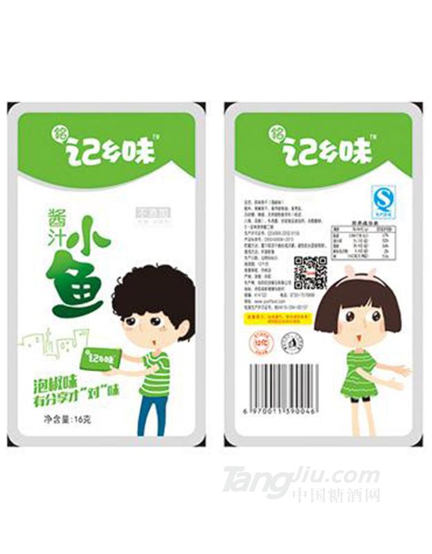 记乡味酱汁小鱼泡椒味