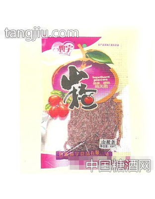 心宇山楂条