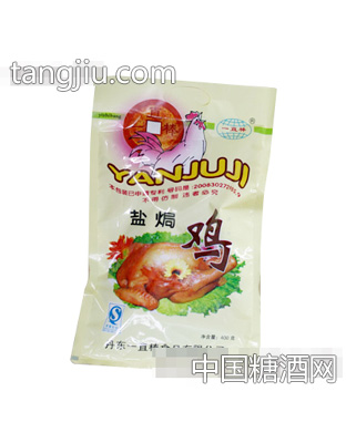 一直棒盐焗鸡
