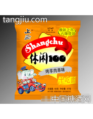 休闲100烤羊肉串味干吃面