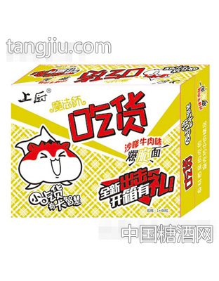 魔法师吃货沙嗲牛肉（箱）