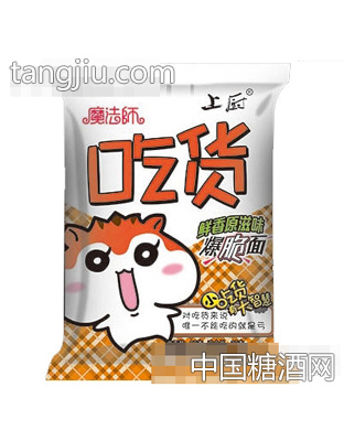 魔法师吃货鲜香原滋味