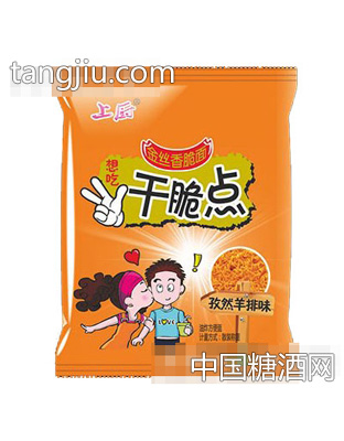 上厨干脆点孜然羊排