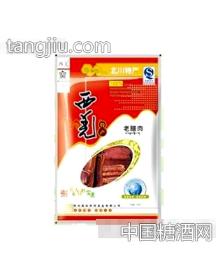 西羌老腊肉