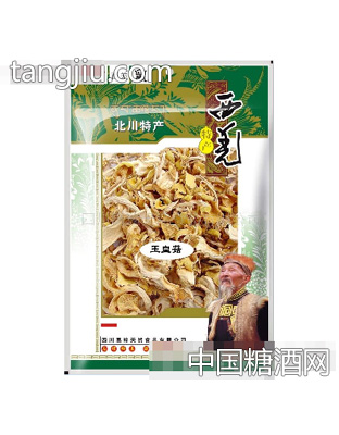 西羌玉皇菇