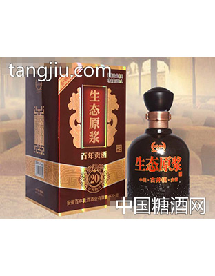 百年贡酒生态原浆窖龄20