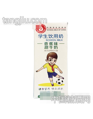 乍甸学生饮用奶香蕉味甜牛奶