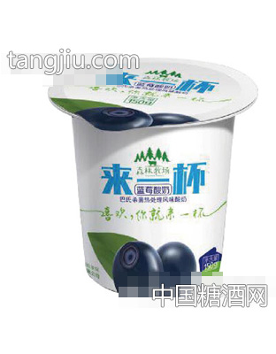 来一杯蓝莓酸奶