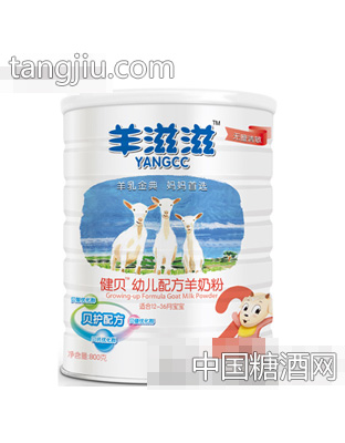 羊滋滋2段健贝罐装