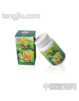 中孚松花粉片