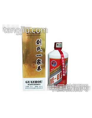 贵州怀名酒刘氏一家亲