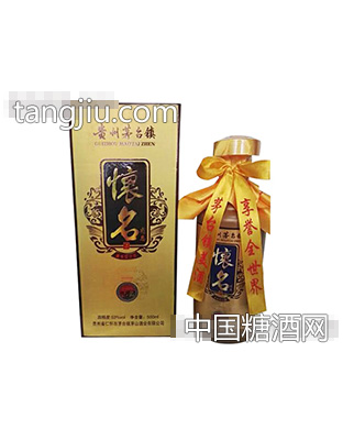 贵州怀名酒感恩